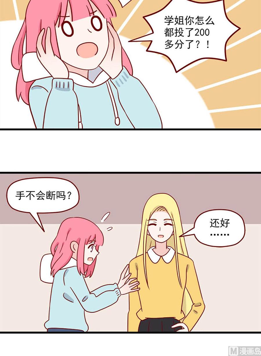 《离别的岛，重逢的岛》第216话 明知故问 第12页