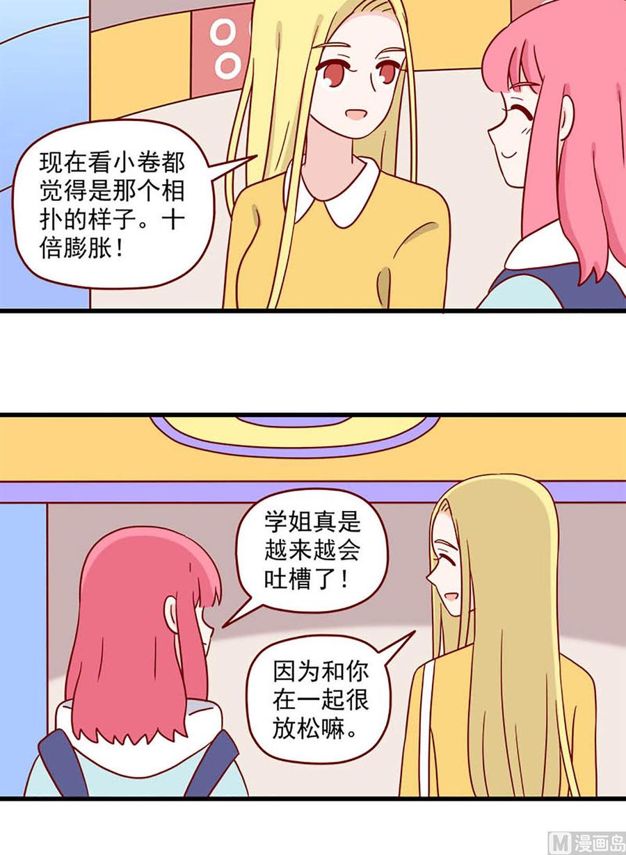 《离别的岛，重逢的岛》第216话 明知故问 第8页