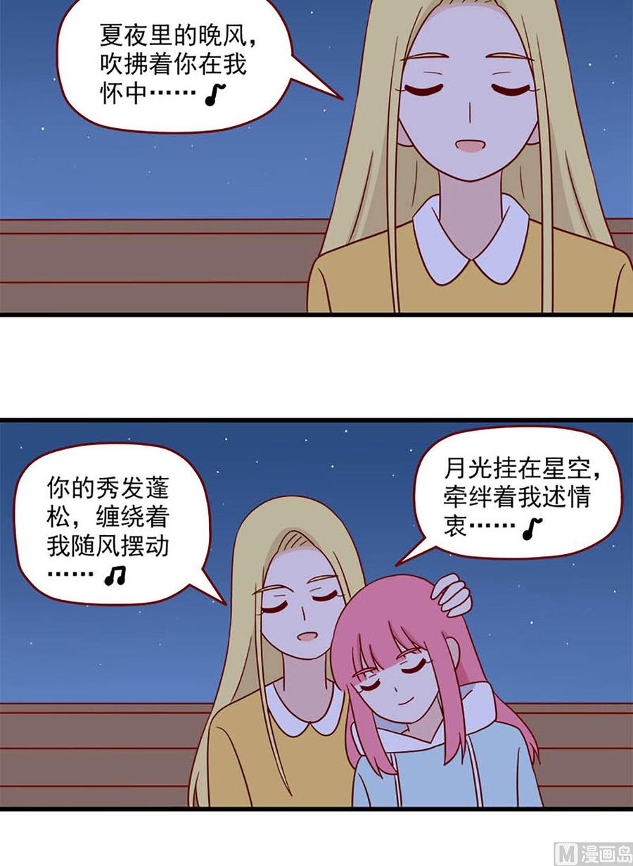 《离别的岛，重逢的岛》第217话 取暖 第11页