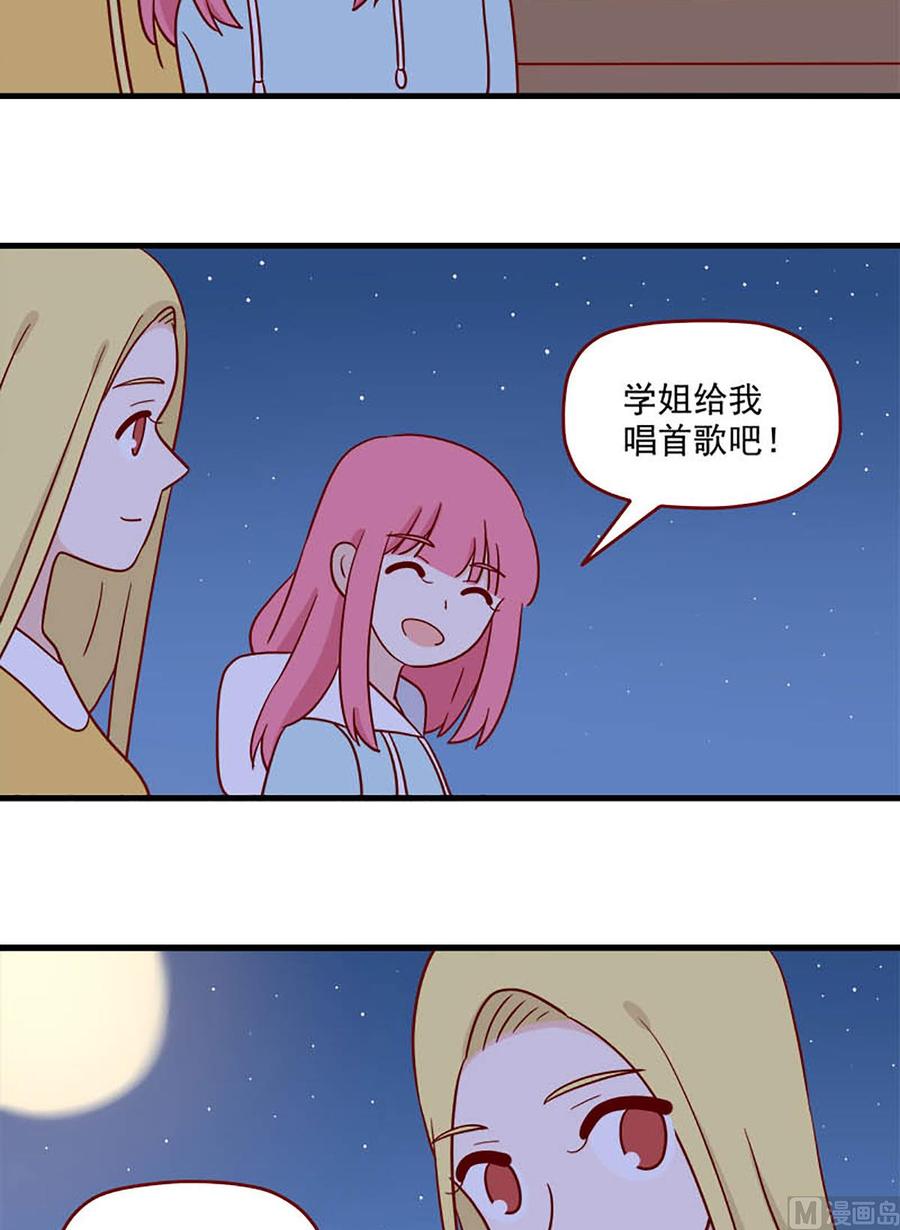 《离别的岛，重逢的岛》第217话 取暖 第9页