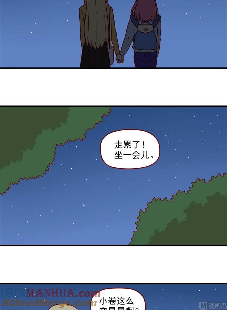 《离别的岛，重逢的岛》第217话 取暖 第6页