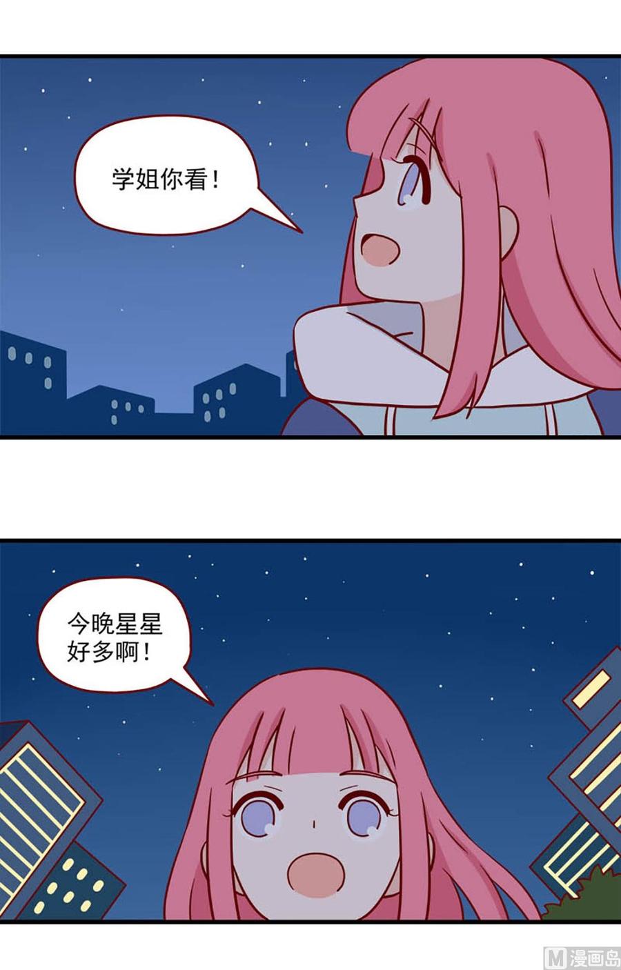 《离别的岛，重逢的岛》第217话 取暖 第3页