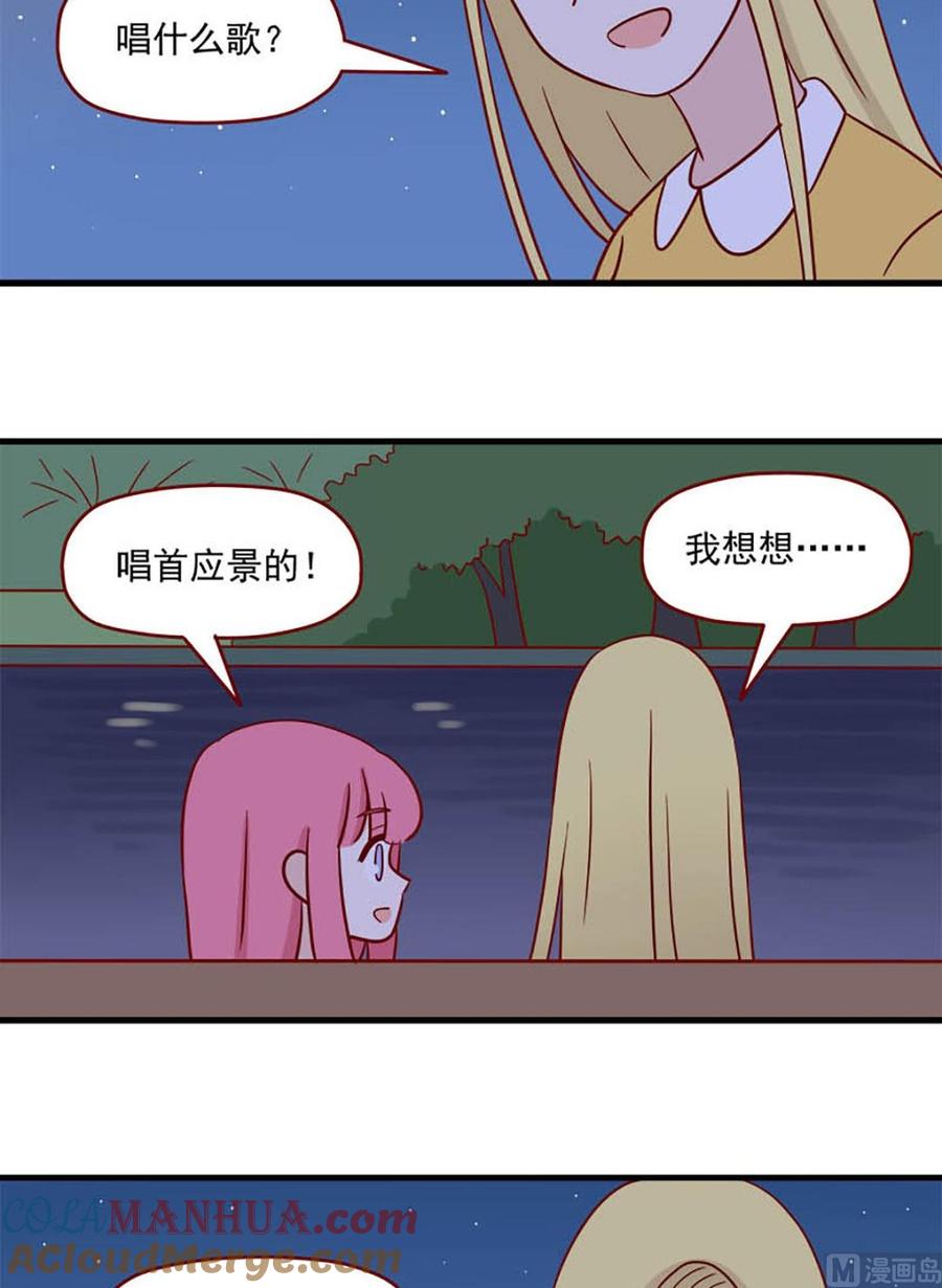 《离别的岛，重逢的岛》第217话 取暖 第10页