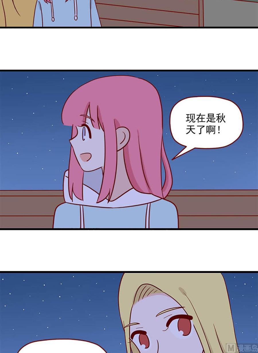 《离别的岛，重逢的岛》第217话 取暖 第13页