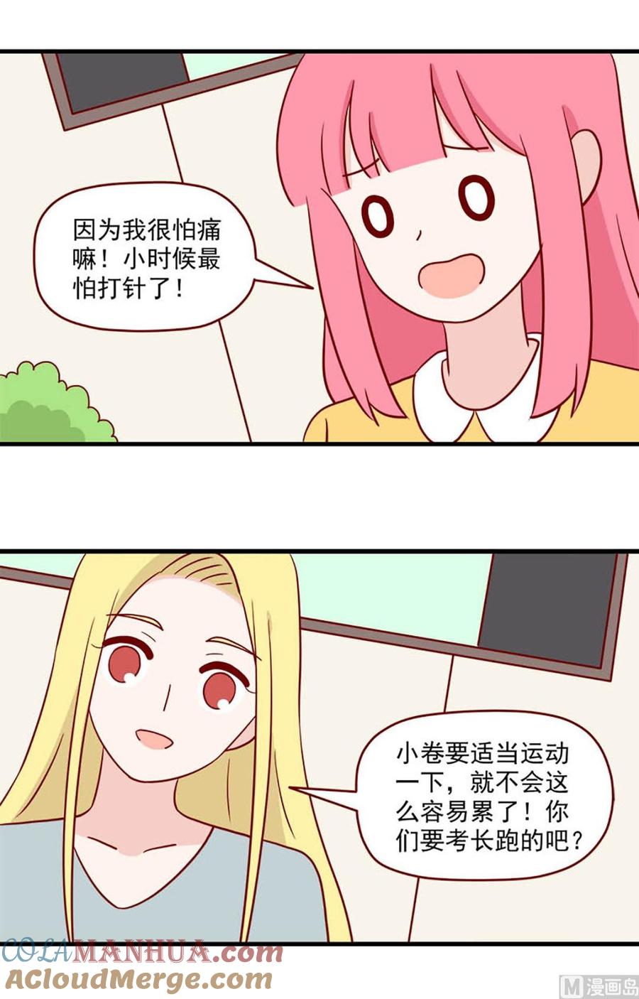 《离别的岛，重逢的岛》第218话 准备充分 第3页