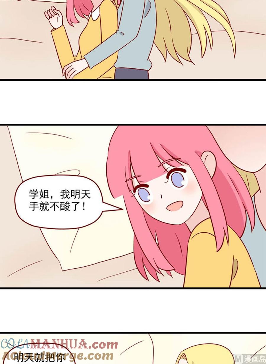 《离别的岛，重逢的岛》第218话 准备充分 第15页