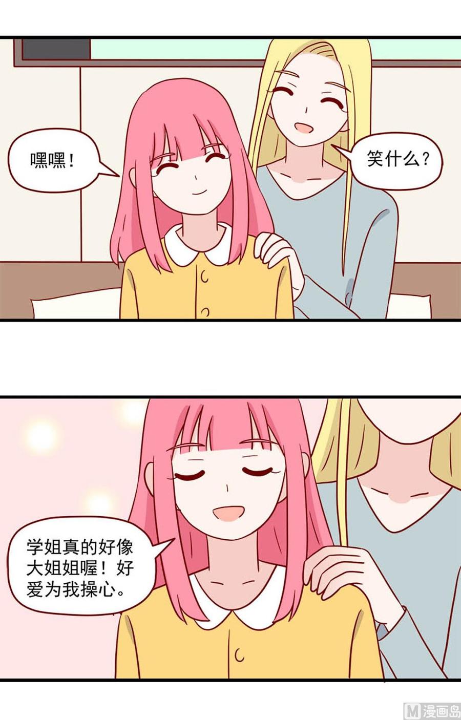 《离别的岛，重逢的岛》第218话 准备充分 第4页