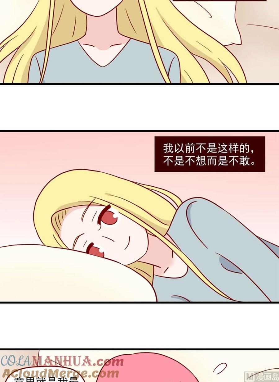 《离别的岛，重逢的岛》第218话 准备充分 第11页