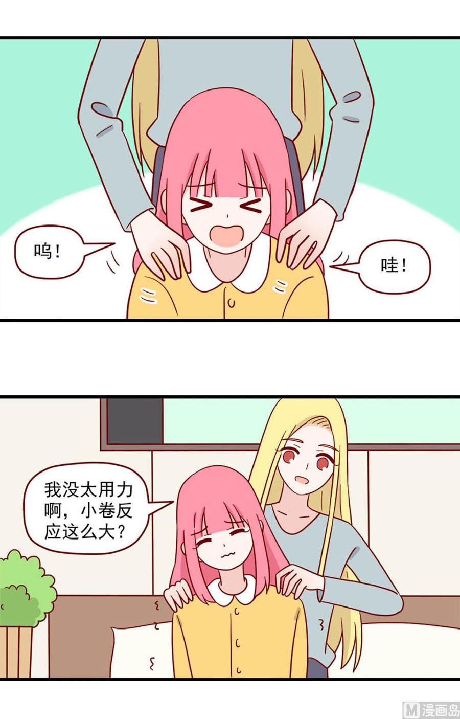 《离别的岛，重逢的岛》第218话 准备充分 第2页