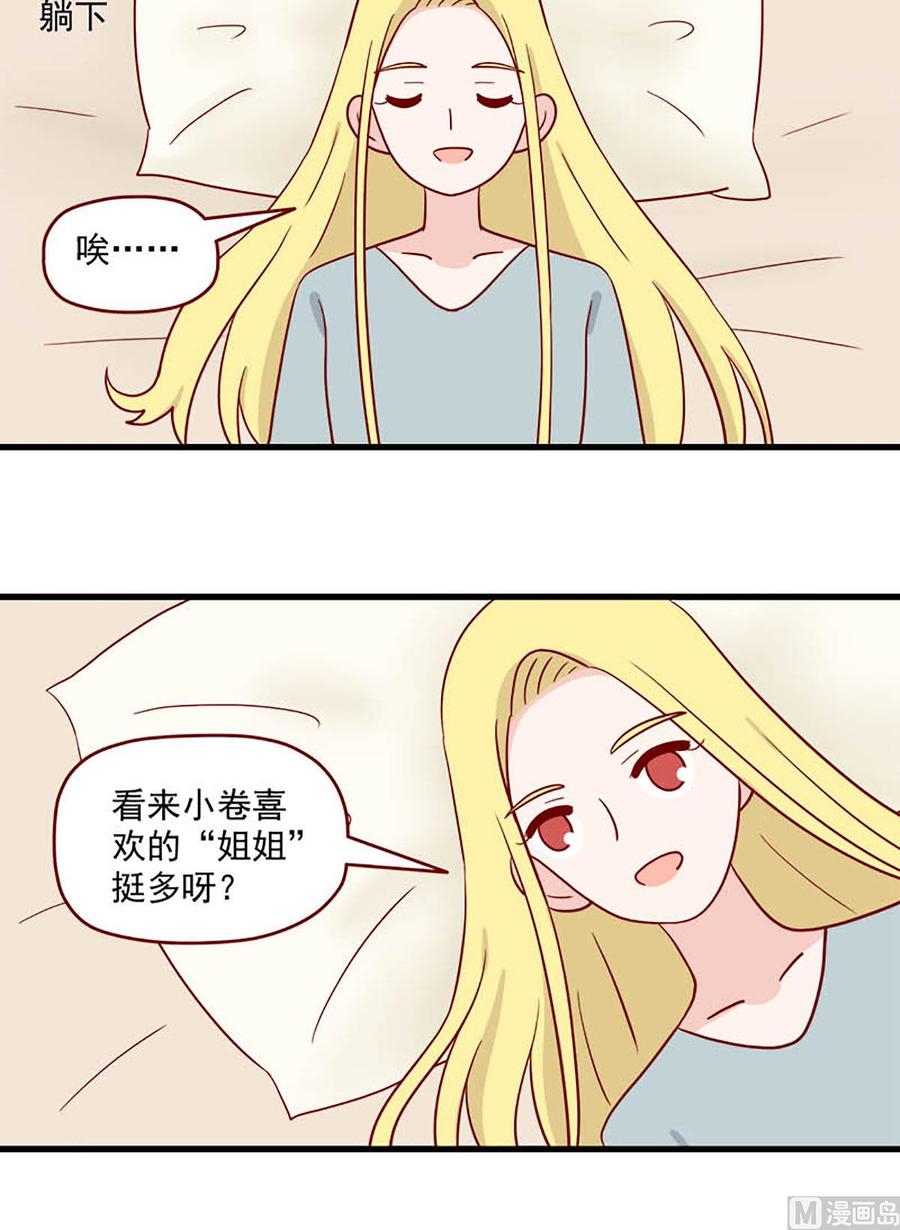《离别的岛，重逢的岛》第218话 准备充分 第8页