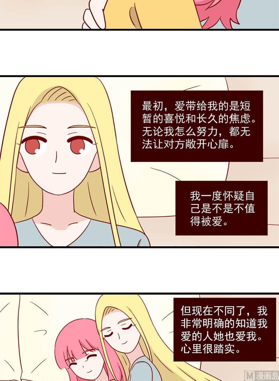 《离别的岛，重逢的岛》第218话 准备充分 第14页