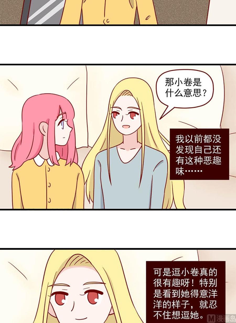 《离别的岛，重逢的岛》第218话 准备充分 第10页