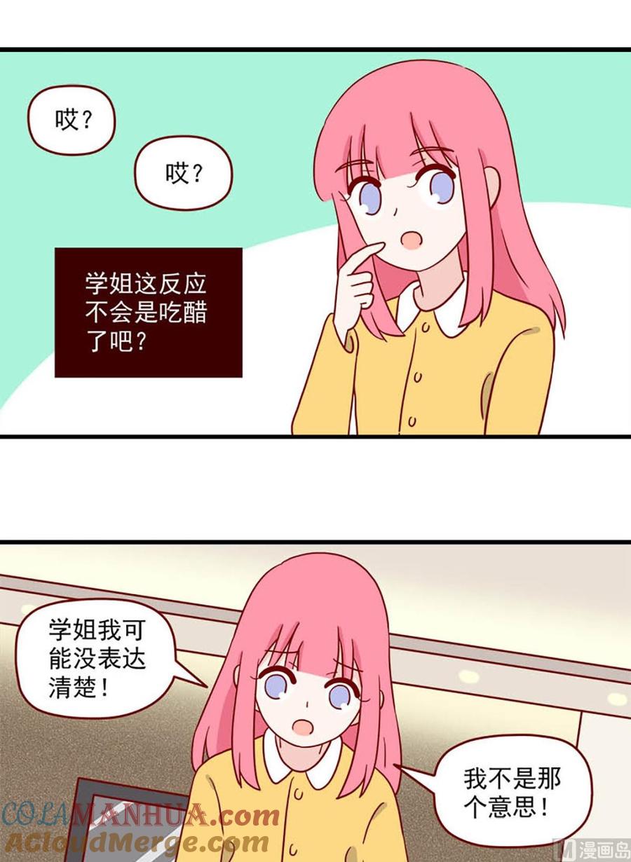 《离别的岛，重逢的岛》第218话 准备充分 第9页