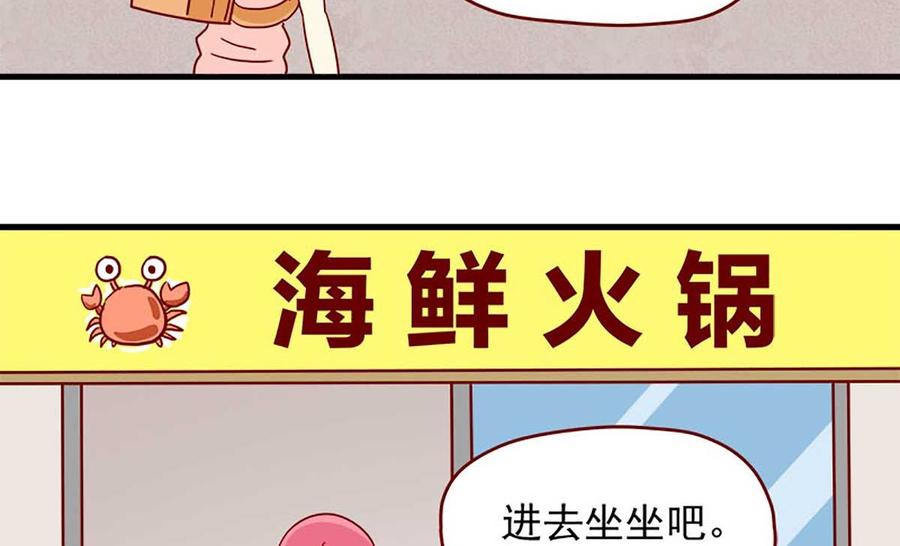 《离别的岛，重逢的岛》第21话 如影随形 第24页