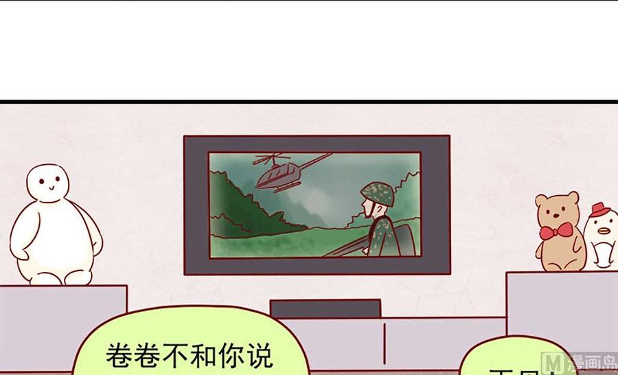 《离别的岛，重逢的岛》第21话 如影随形 第10页