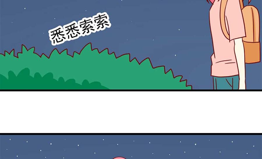 《离别的岛，重逢的岛》第21话 如影随形 第30页