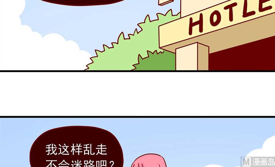 《离别的岛，重逢的岛》第21话 如影随形 第16页