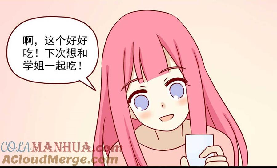《离别的岛，重逢的岛》第21话 如影随形 第27页