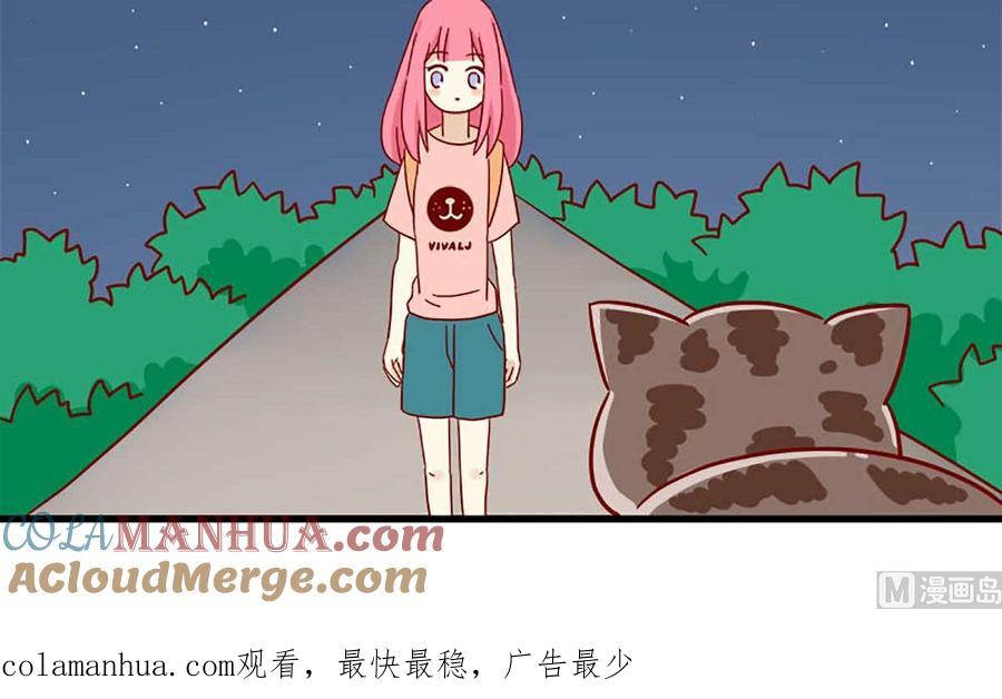 《离别的岛，重逢的岛》第21话 如影随形 第31页