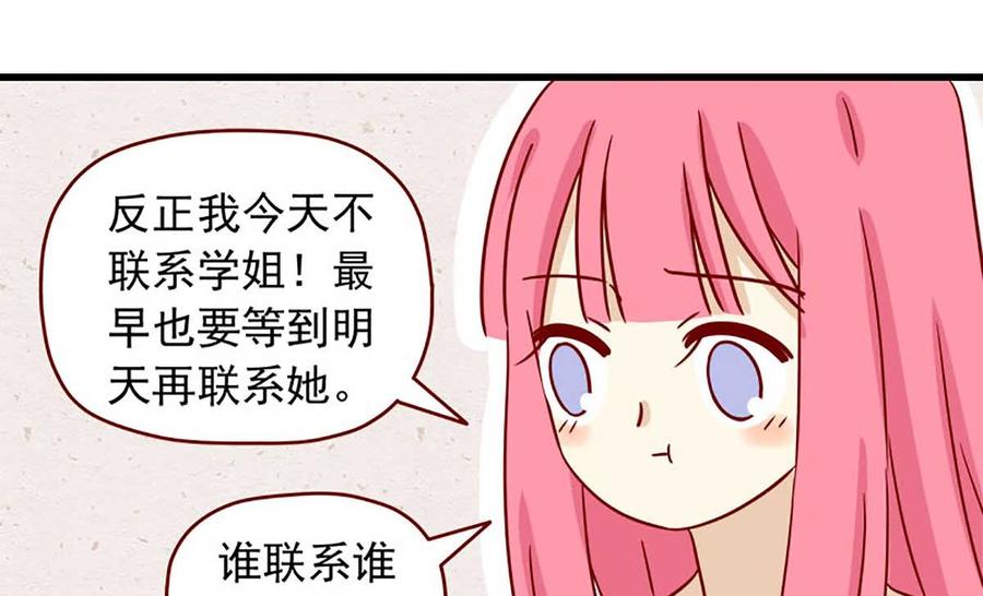 《离别的岛，重逢的岛》第21话 如影随形 第14页