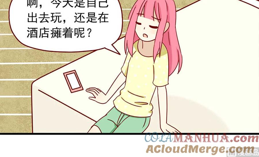 《离别的岛，重逢的岛》第21话 如影随形 第13页