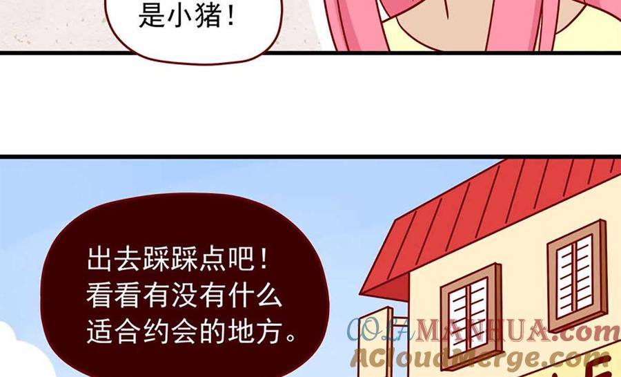 《离别的岛，重逢的岛》第21话 如影随形 第15页