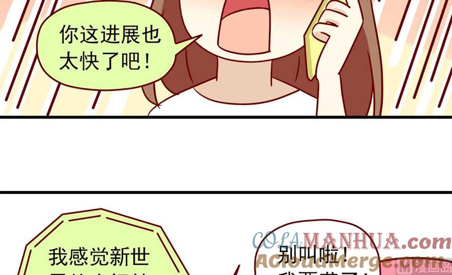 《离别的岛，重逢的岛》第21话 如影随形 第7页