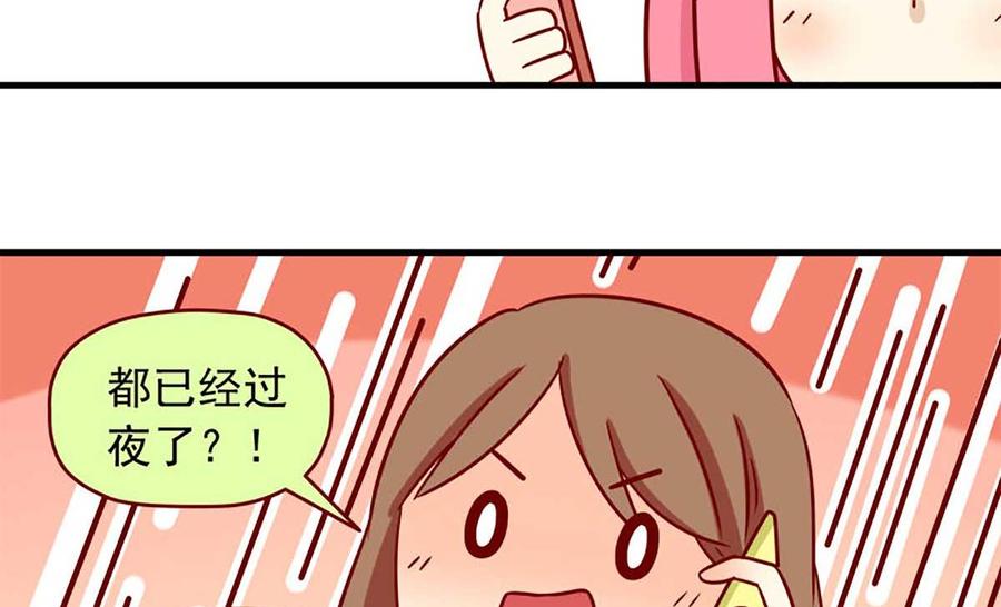 《离别的岛，重逢的岛》第21话 如影随形 第6页