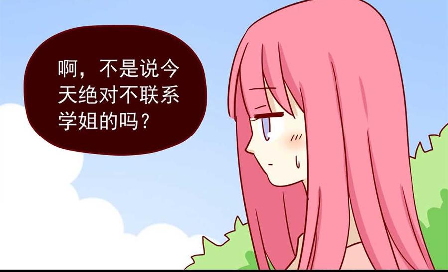 《离别的岛，重逢的岛》第21话 如影随形 第18页