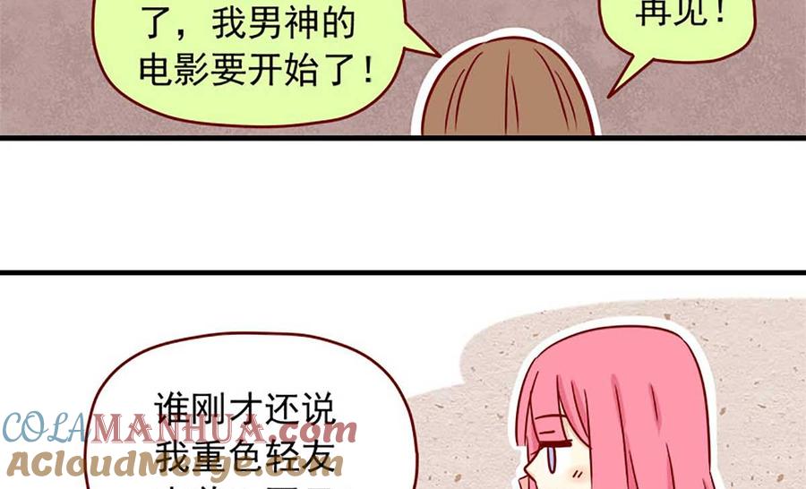 《离别的岛，重逢的岛》第21话 如影随形 第11页