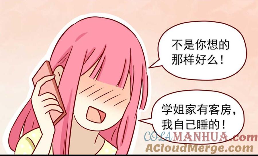 《离别的岛，重逢的岛》第21话 如影随形 第9页