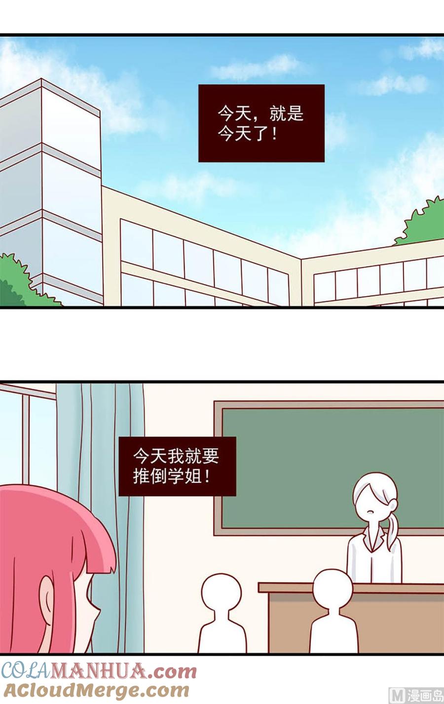《离别的岛，重逢的岛》第219话 了断 第13页