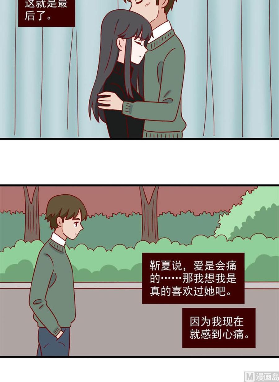 《离别的岛，重逢的岛》第219话 了断 第12页
