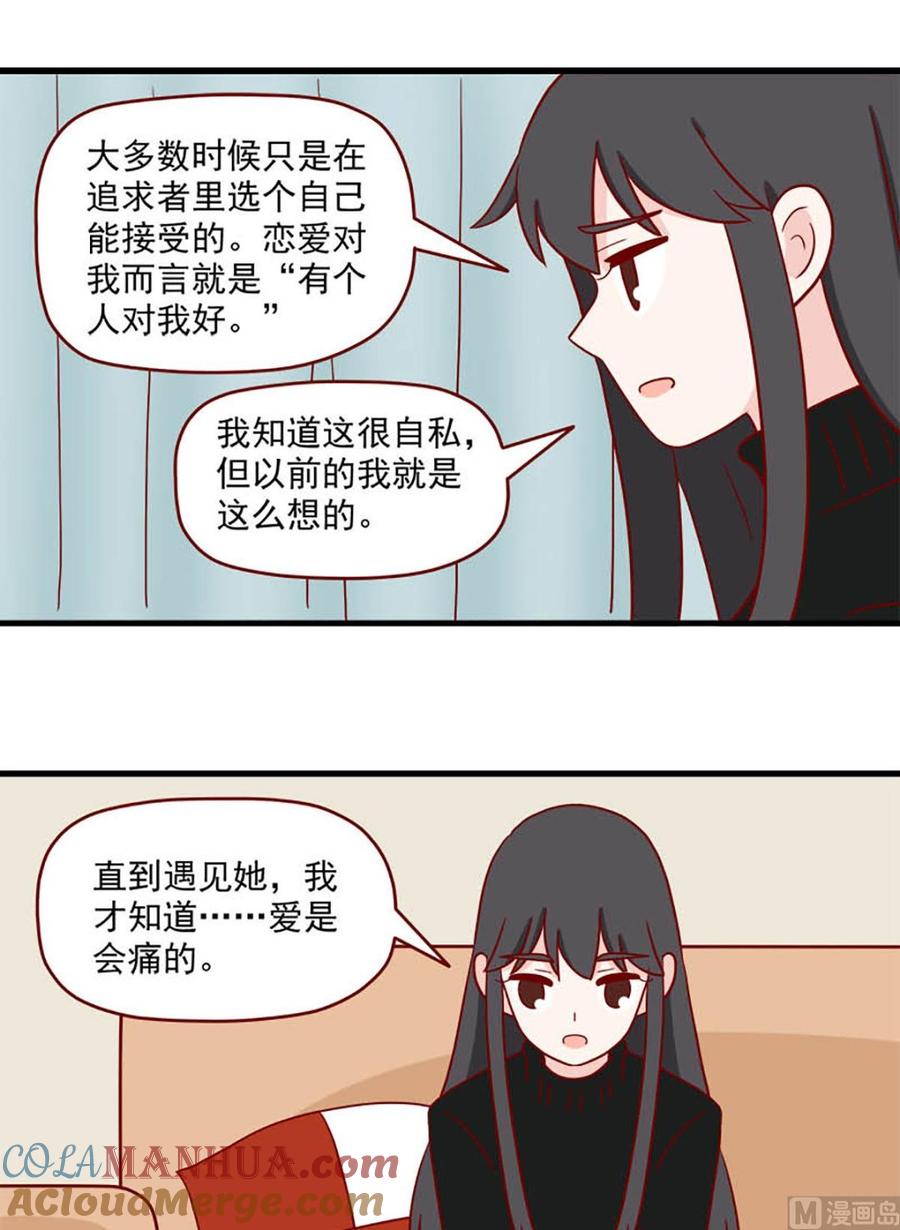 《离别的岛，重逢的岛》第219话 了断 第5页