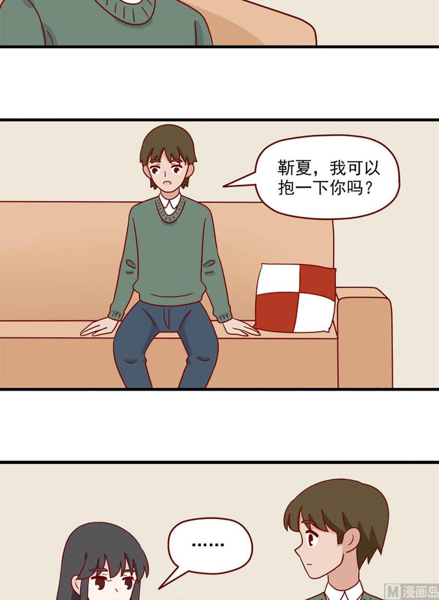 《离别的岛，重逢的岛》第219话 了断 第10页