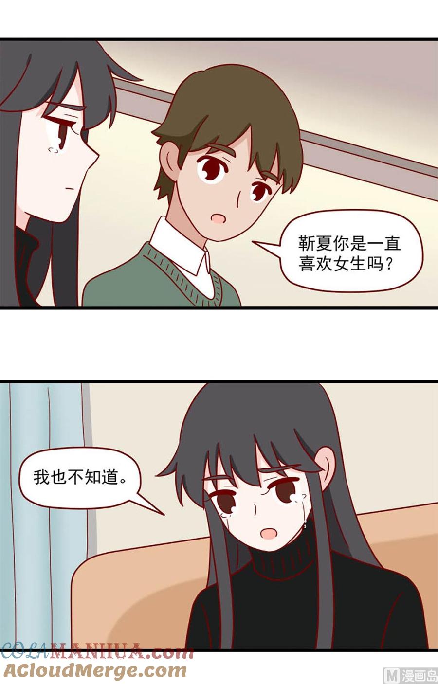 《离别的岛，重逢的岛》第219话 了断 第3页