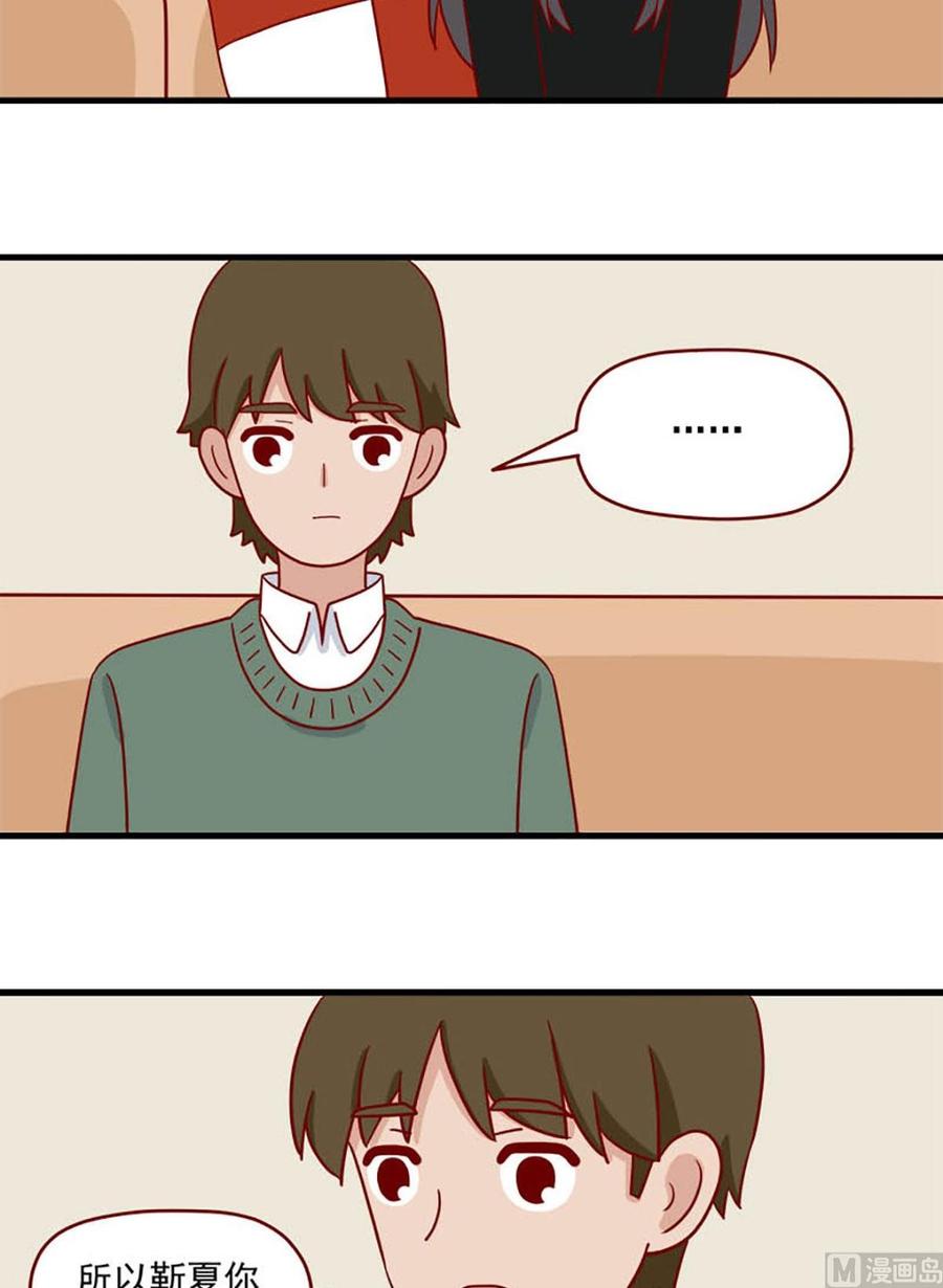 《离别的岛，重逢的岛》第219话 了断 第6页