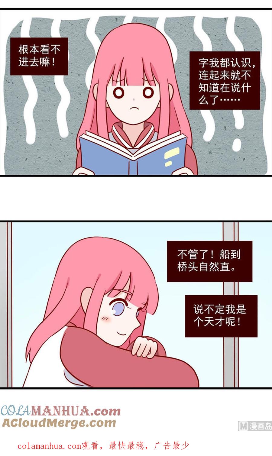 《离别的岛，重逢的岛》第219话 了断 第15页