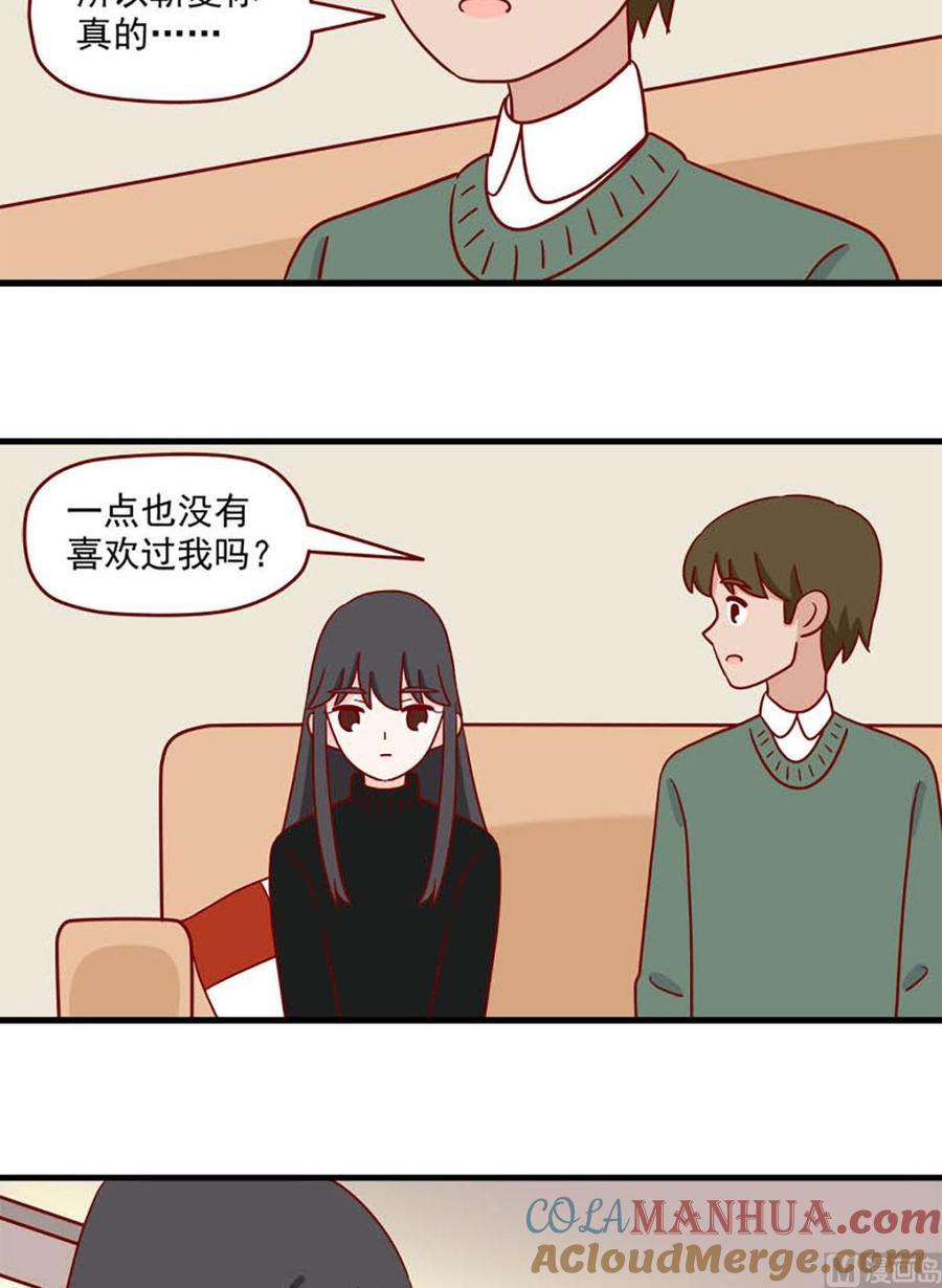 《离别的岛，重逢的岛》第219话 了断 第7页