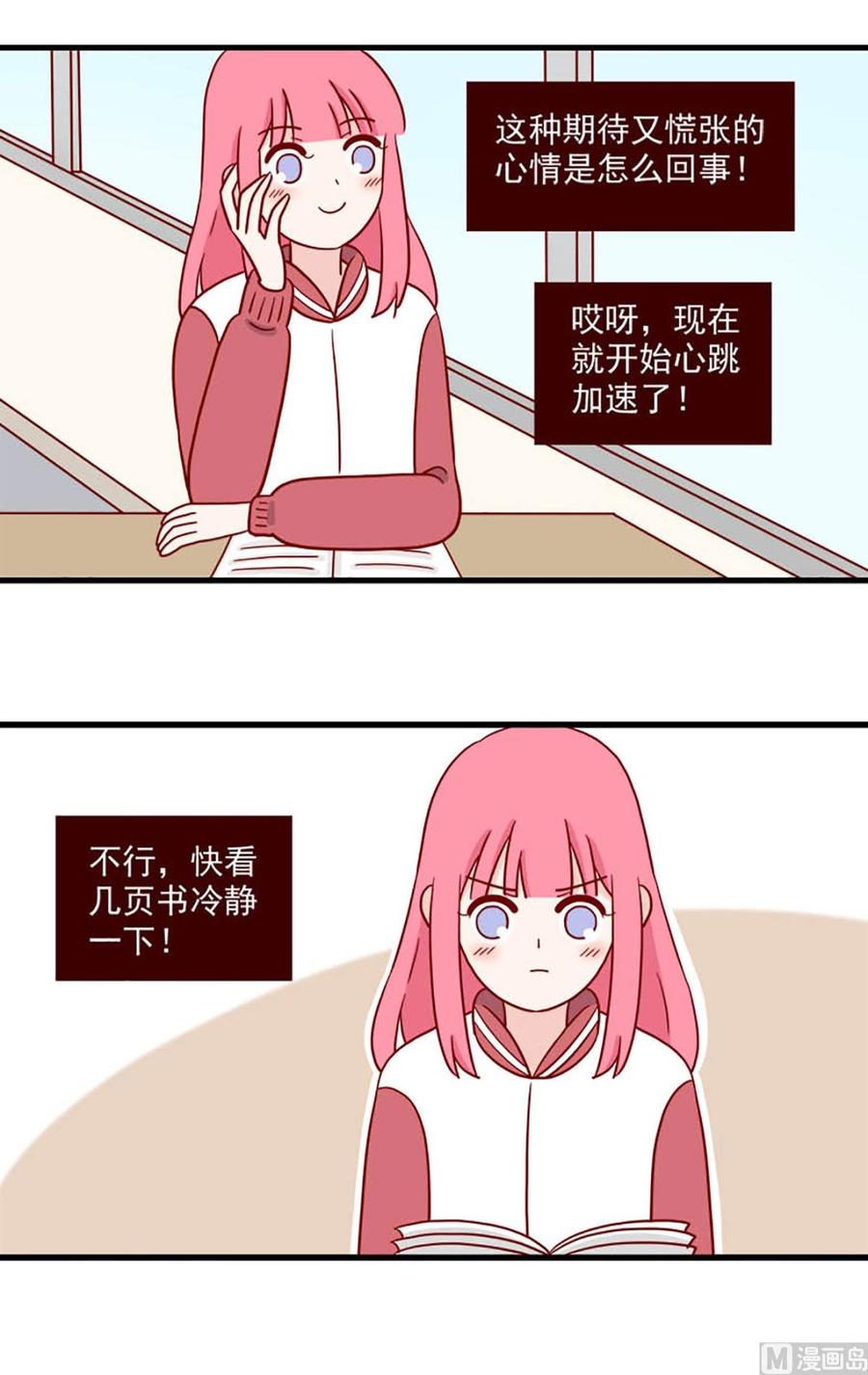 《离别的岛，重逢的岛》第219话 了断 第14页