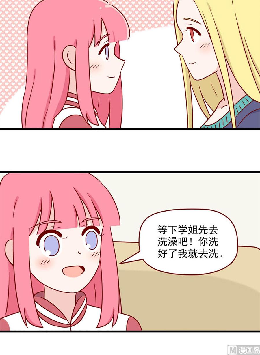 《离别的岛，重逢的岛》第220话 这么急吗？ 第12页
