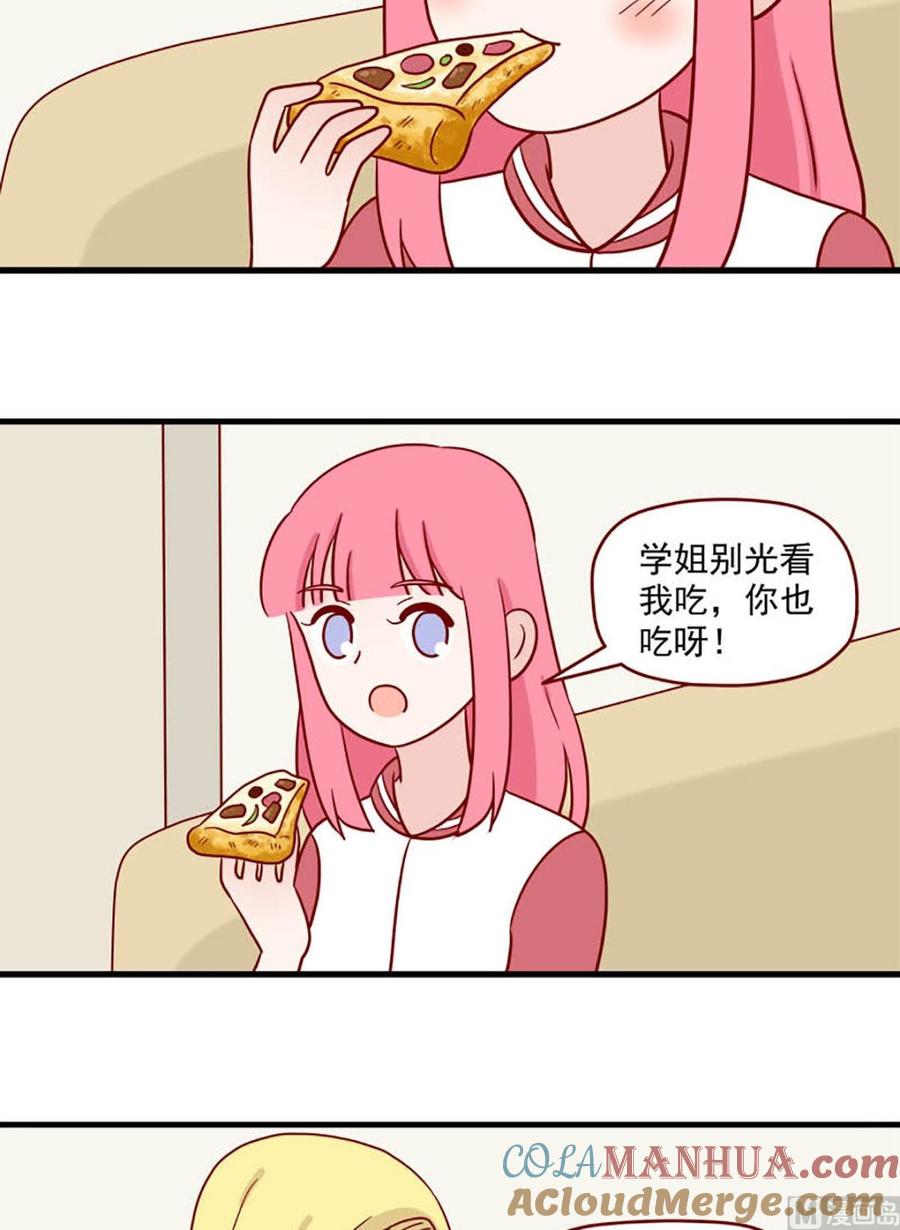 《离别的岛，重逢的岛》第220话 这么急吗？ 第7页