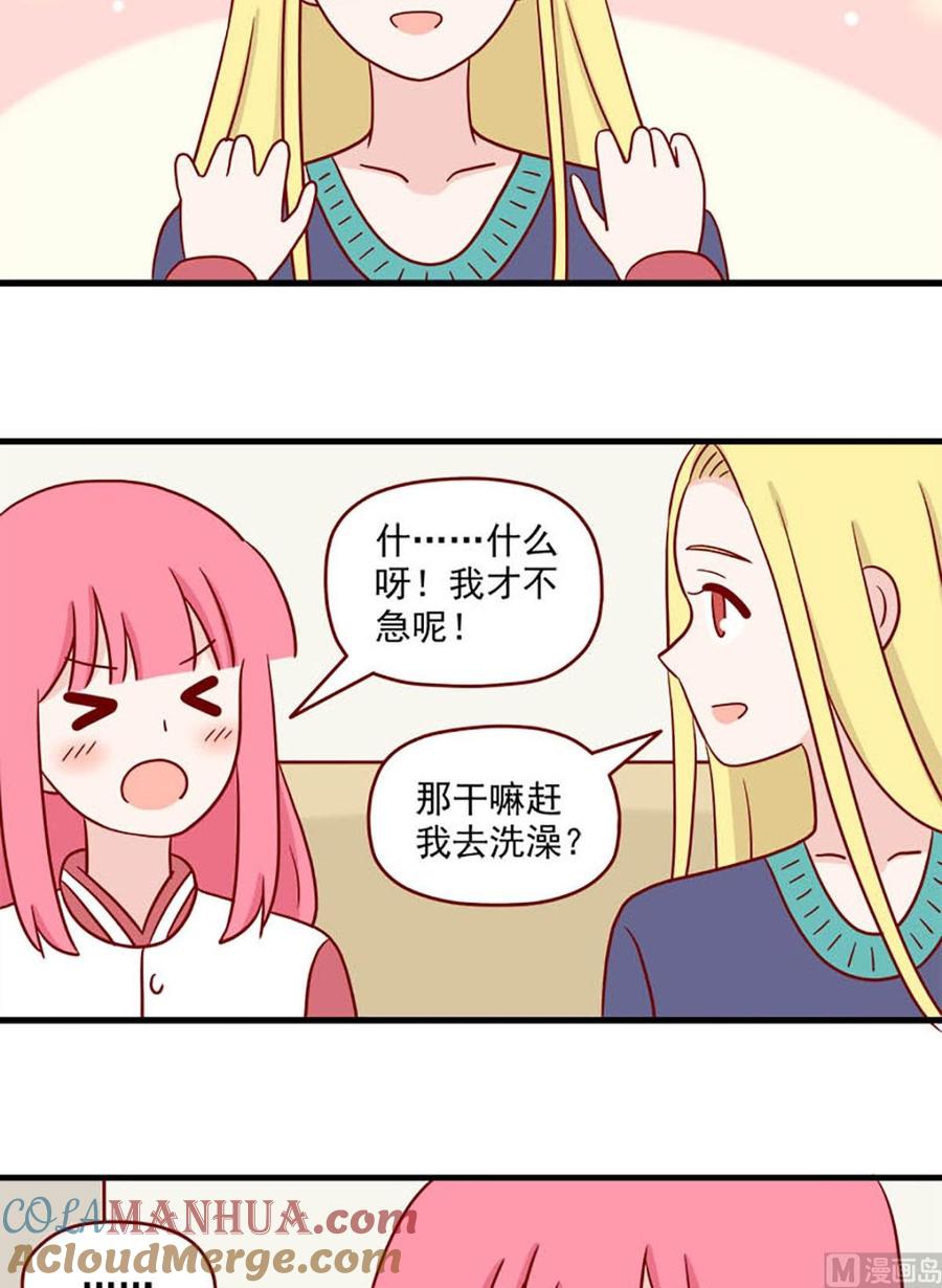《离别的岛，重逢的岛》第220话 这么急吗？ 第15页