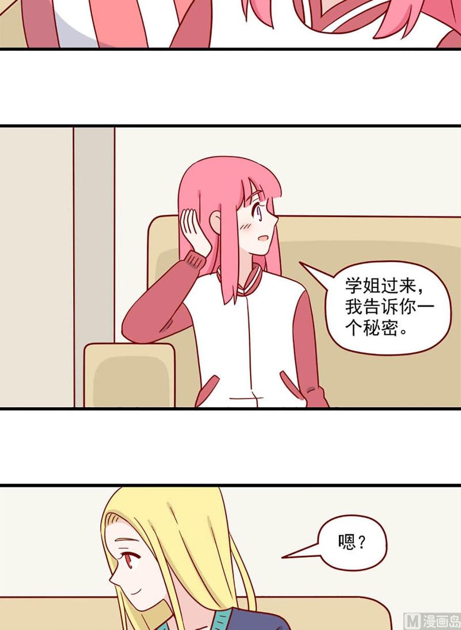 《离别的岛，重逢的岛》第220话 这么急吗？ 第10页