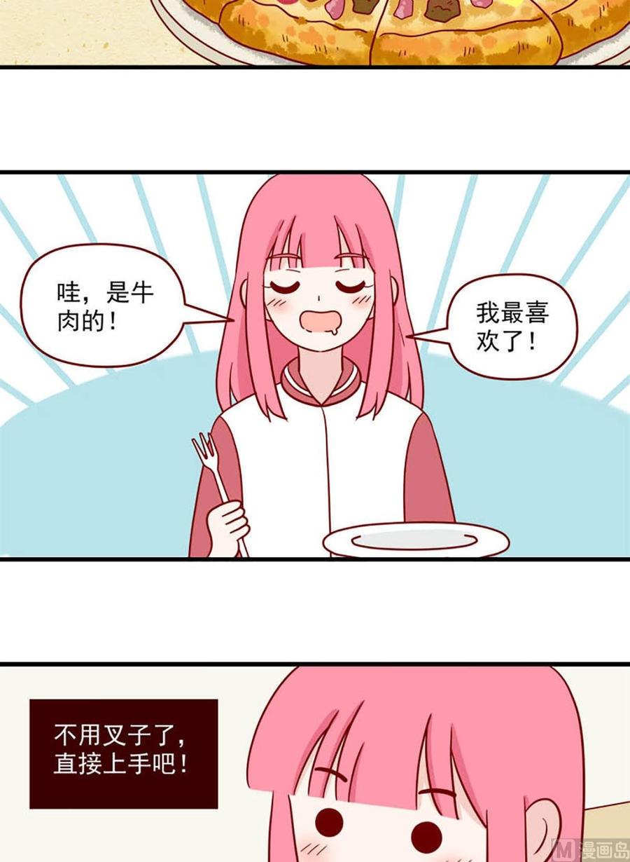 《离别的岛，重逢的岛》第220话 这么急吗？ 第6页