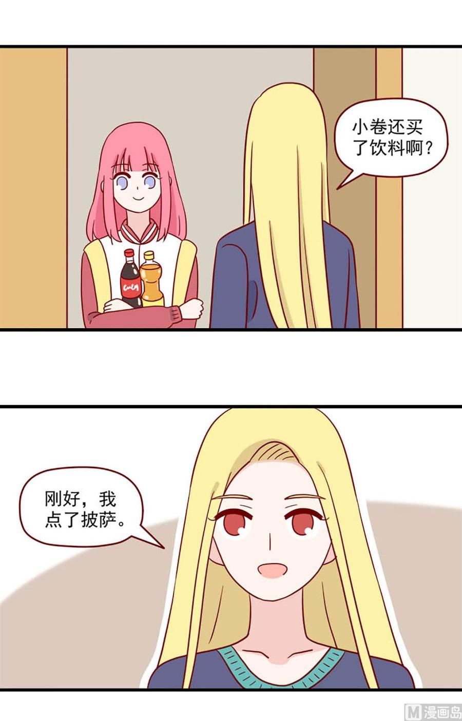 《离别的岛，重逢的岛》第220话 这么急吗？ 第2页