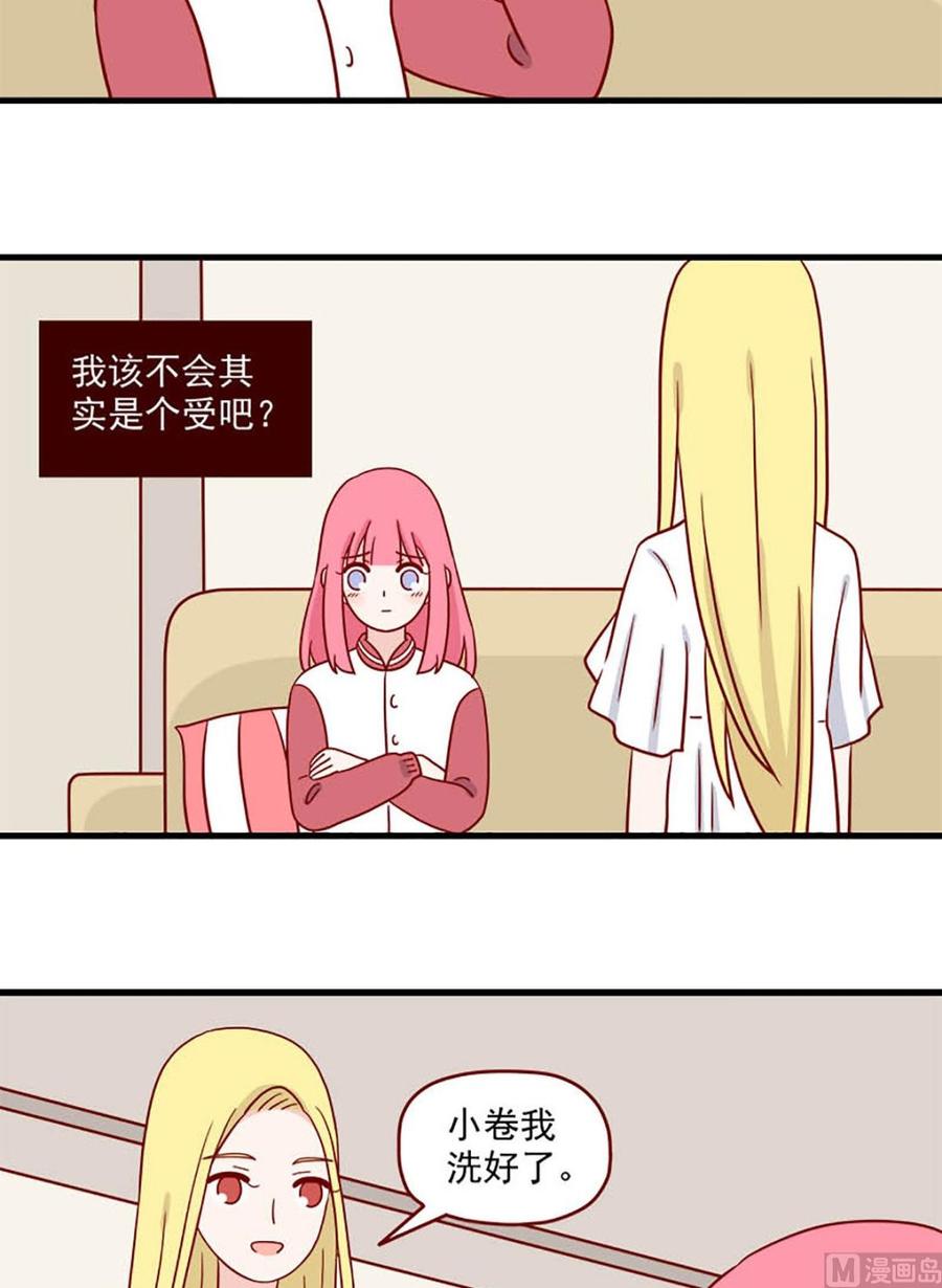《离别的岛，重逢的岛》第221话 就是很急 第6页