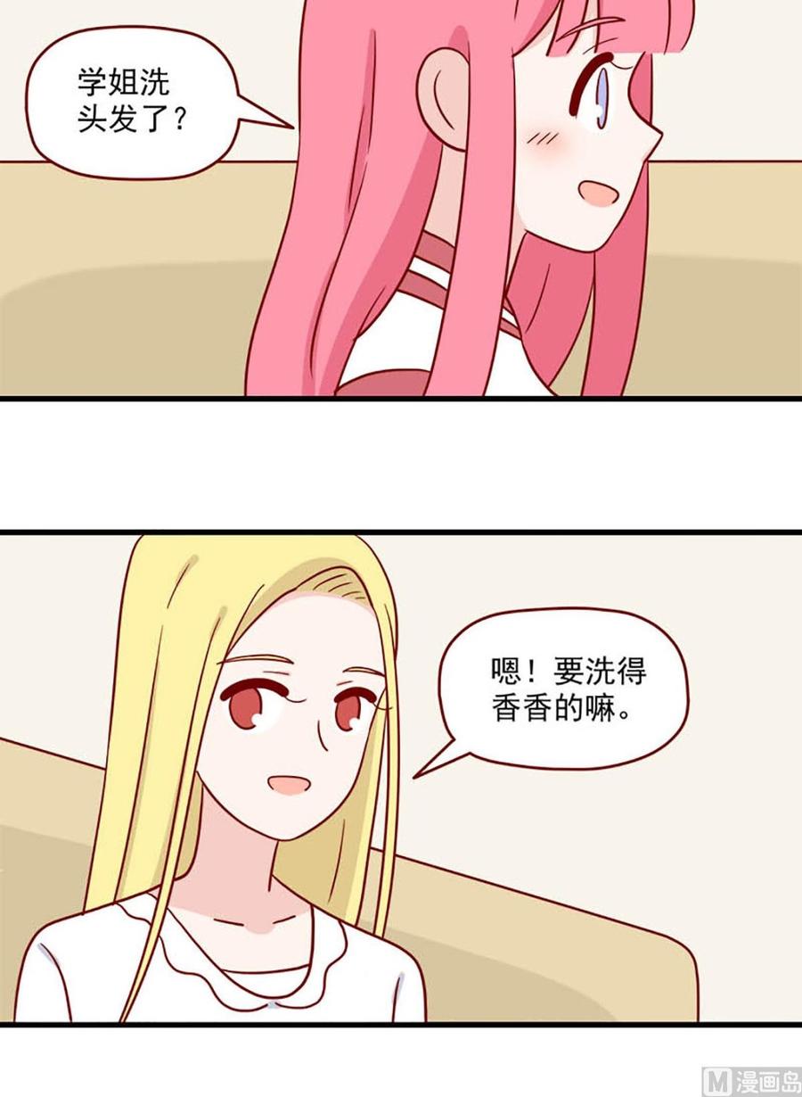 《离别的岛，重逢的岛》第221话 就是很急 第8页