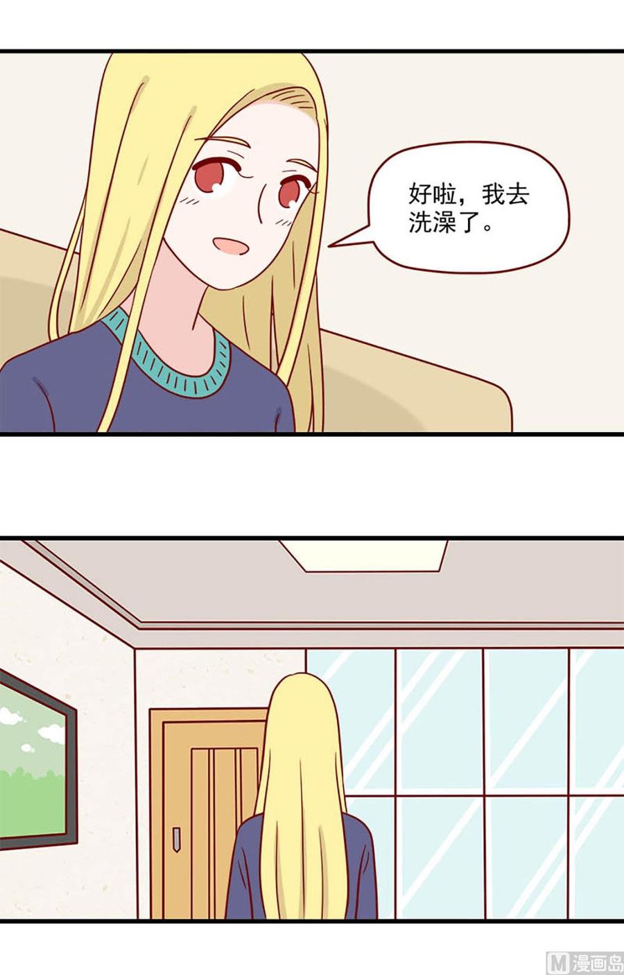 《离别的岛，重逢的岛》第221话 就是很急 第2页