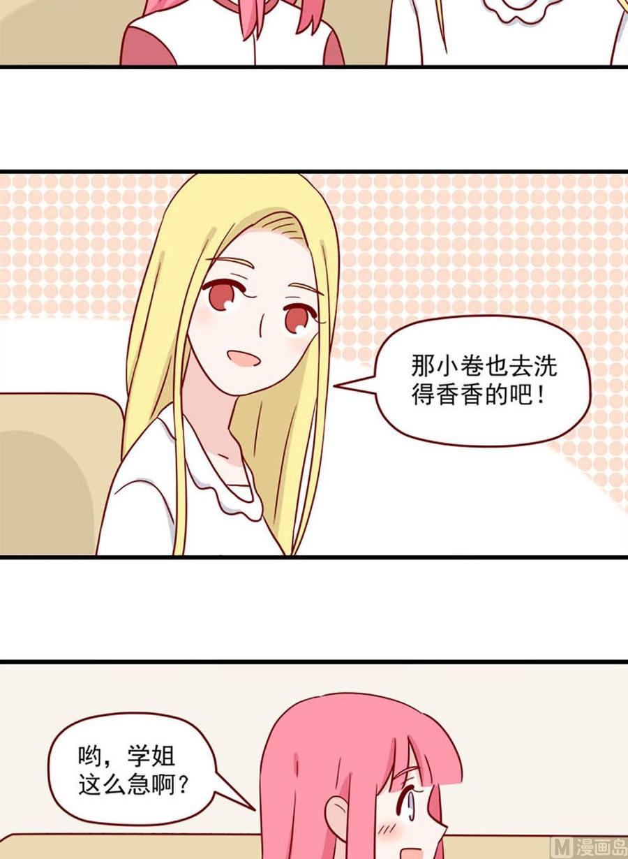 《离别的岛，重逢的岛》第221话 就是很急 第10页